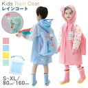 レインコート キッズ ランドセル対応 レインウェア 男の子 女の子 レインポンチョ子供 雨具 ジュニア レイングッズ 雨合羽 梅雨 反射テープ 大きな9cmツバ付き