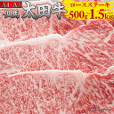 但馬 太田牛 ロースステーキ 500g/1kg/1.5kg (250g×2/4/6枚) | 但馬牛 たじま牛 たじまうし たじまぎゅう 但馬太田牛 太田牛 おおた牛 牛肉 黒毛和牛 和牛 国産牛肉 国産牛 お肉 肉 冷凍 冷凍牛肉 ステーキ ロースステーキ