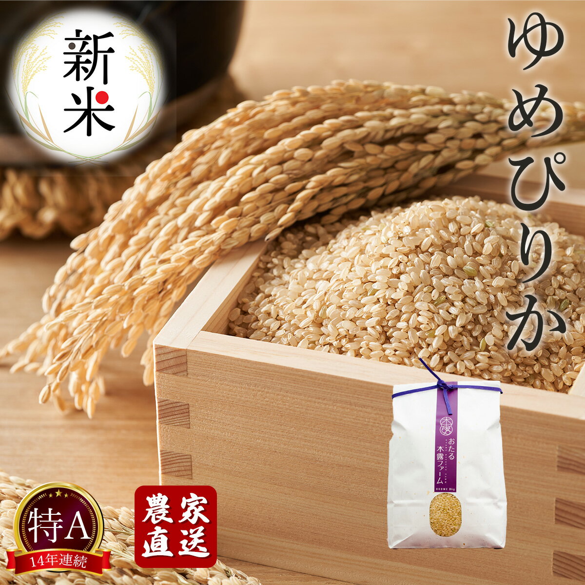お米10キロ・農家直送|安い米の通販!送料無料で安くて美味しい お米10キロ・農家直送|安い米の通販!送料無料で安くて美味しい