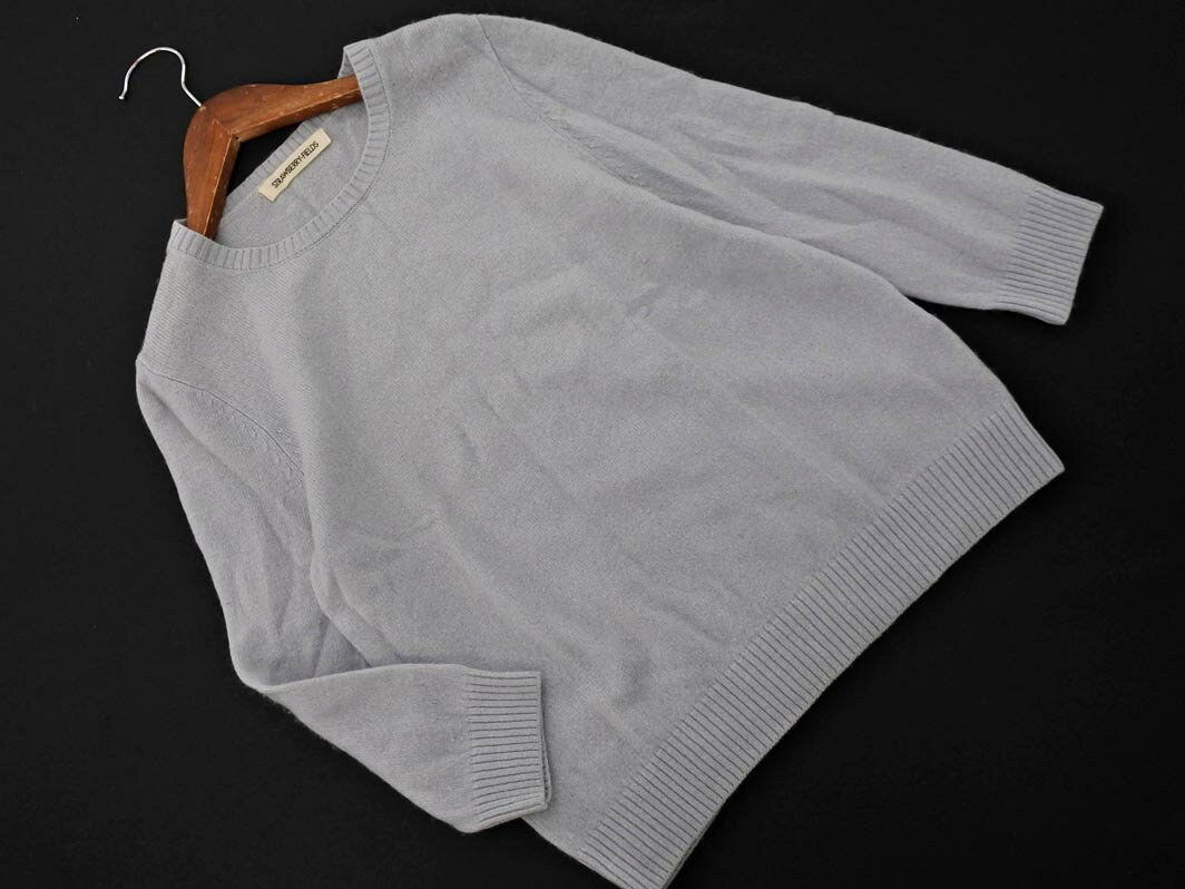 STRAWBERRY-FIELDS ストロベリーフィールズ カシミヤ混 ニット セーター ブルーグレー ◇■ ☆ gab4 レディース【USED】【中古】【古着】【ブランド古着買取・販売ABJ】