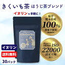 熊本県産菊芋ほうじ茶 30袋 きくいも キクイモ ほうじ茶 ティーパック 菊芋茶 国産 ティーバッグ きくいも茶 キクイモ茶 いぬりん イヌ..