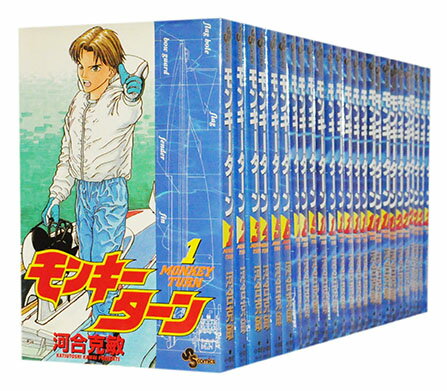 【中古】モンキーターン　＜1〜30巻完結全巻セット＞　河合克敏