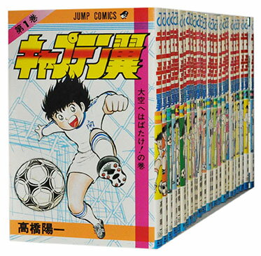 最安値挑戦 キャプテン翼 1 37巻完結全巻セット 高橋陽一 現金特価 Www Nationalmuseum Gov Ph