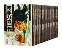 【中古】空手バカ一代［文庫版］　＜1〜17巻完結全巻セット＞　梶尾一騎【あす楽対応】