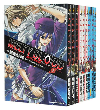 【中古】MELTY　BLOOD（メルティブラッド）　＜1〜9巻完結全巻セット＞　桐嶋たける