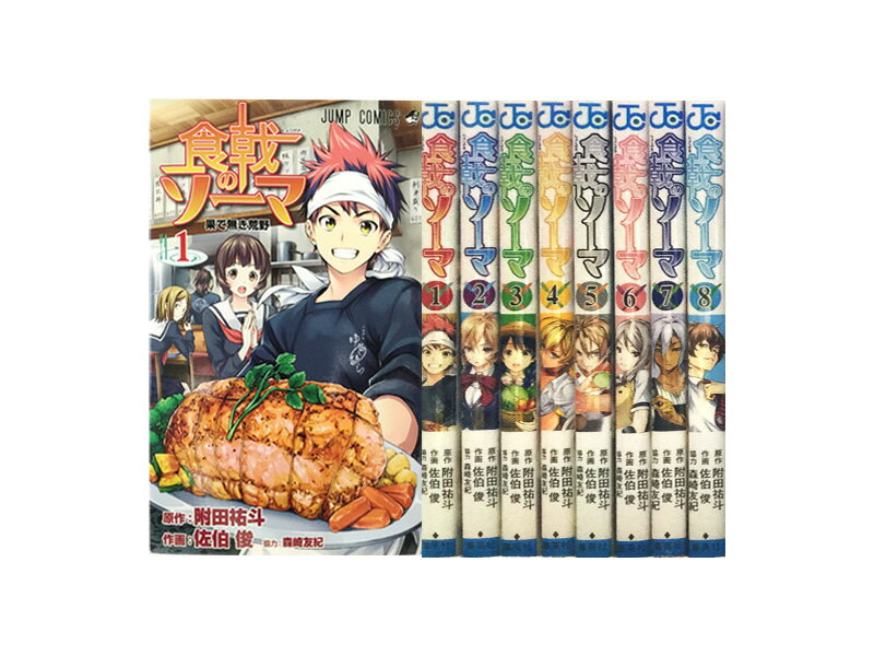 楽天市場】食戟のソーマ コミック 中古 セットの通販 楽天市場】食戟のソーマ コミック 中古 セットの通販