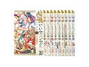 【漫画】【中古】マギシンドバッドの冒険 ＜1～19巻＞ 大寺義史 【全巻セット】