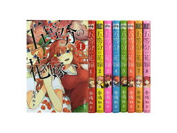 【漫画】【中古】五等分の花嫁 ＜1～14巻完結＞ 春場ねぎ 【全巻セット】