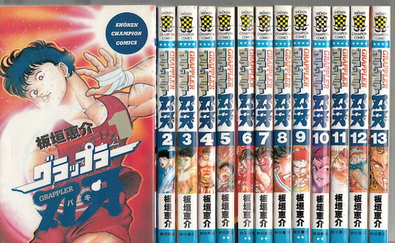楽天市場】グラップラー刃牙 全巻(コミック|本・雑誌 楽天市場】グラップラー刃牙 全巻(コミック|本・雑誌