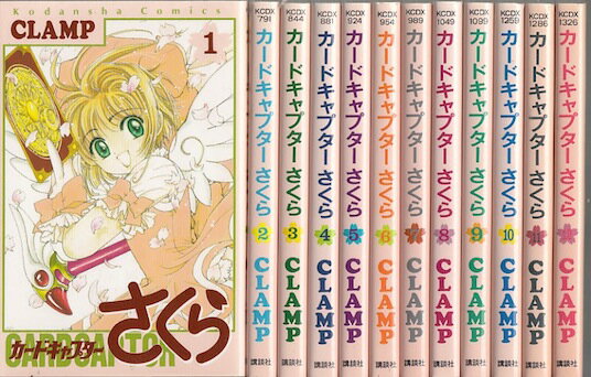 【漫画】【中古】カードキャプターさくら ＜1～12巻完結＞ CLAMP 【全巻セット】