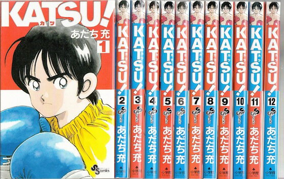 【漫画】【中古】KATSU！（カツ） ＜1～16巻完結＞ あだち充 【全巻セット】