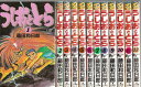 【漫画】【中古】うしおととら <1〜33巻完結> 藤田和日郎 【全巻セット】