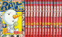 【漫画】【中古】RAVE レイヴ <1〜35巻完結> 真島ヒロ 【全巻セット】