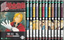 【漫画】【中古】鋼の錬金術師 <1〜27巻完結> 荒川弘 【全巻セット】