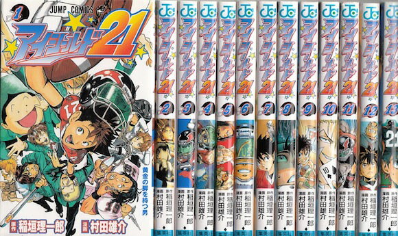 楽天市場】アイシールド21 全巻(本・雑誌・コミック)の通販 楽天市場】アイシールド21 全巻(本・雑誌・コミック)の通販