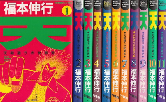楽天市場】天 天和通りの快男児 漫画の通販 楽天市場】天 天和通りの快男児 漫画の通販