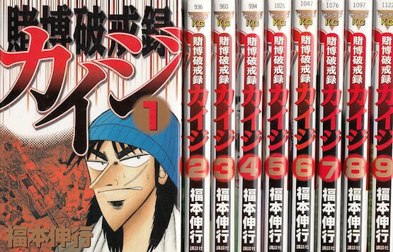 楽天市場】カイジ 漫画の通販 楽天市場】カイジ 漫画の通販