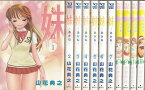 【漫画】【中古】妹－あかね－ ＜1～14巻完結＞ 山花典之 【全巻セット】