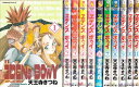 【漫画】【中古】エデンズボゥイ <1〜20巻完結> 天王寺きつね 【全巻セット】