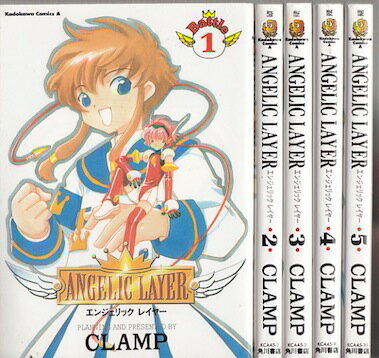 【漫画】【中古】エンジェリックレイヤー　＜1〜5巻完結＞　CLAMP 【全巻セット】