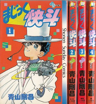楽天市場】まじっく快斗 漫画 全巻の通販 楽天市場】まじっく快斗 漫画 全巻の通販