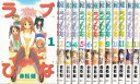 【漫画】【中古】ラブひな ＜1～14巻完結＞ 赤松健 【全巻セット】