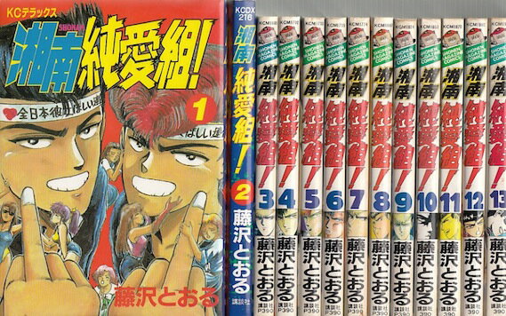 楽天市場】漫画 湘南純愛組 全巻の通販 楽天市場】漫画 湘南純愛組 全巻の通販