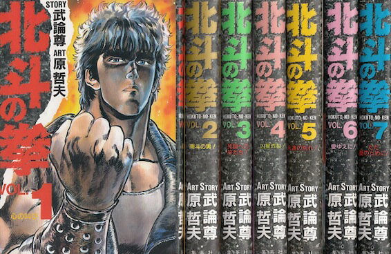 楽天市場】究極版 北斗の拳 全巻の通販 楽天市場】究極版 北斗の拳 全巻の通販