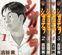 【漫画】【中古】シガテラ <1〜6巻完結> 古谷実 【全巻セット】