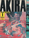 【漫画】【中古】AKIRA <1〜6巻完結> 大友克洋 【全巻セット】