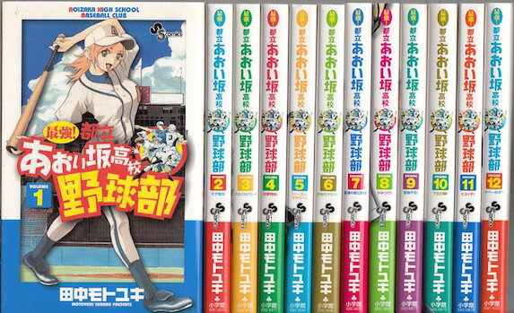 【漫画】【中古】都立あおい坂高校野球部　＜1〜26巻完結＞　田中モトユキ 【全巻セット】のサムネイル