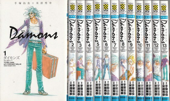 【漫画】【中古】Damons（ダイモンズ） ＜1～13巻完結＞ 手塚治虫 【全巻セット】