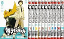 【漫画】【中古】鉄のラインバレル ＜1～25巻＞ 清水栄一 【全巻セット】