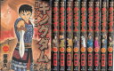 【漫画】【中古】キングダム <1〜75巻> 原泰久 【全巻セット】