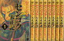 【漫画】【中古】センゴク天正記 ＜1～15巻完結＞ 宮下英樹 【全巻セット】