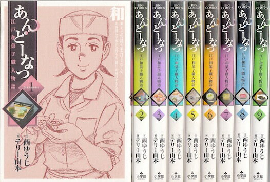 楽天市場】あんドーナツ 漫画の通販