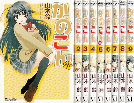 漫画全巻まとめ売り 楽天市場】かのこん 全巻セットの通販