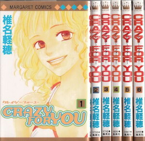 【漫画】【中古】クレイジー・フォー・ユー <1〜6巻完結> 椎名軽穂 【全巻セット】