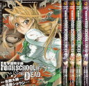 【漫画】【中古】学園黙示録HIGH SCHOOL OF THE DEAD ＜1～7巻＞ 佐藤ショウジ 【全巻セット】