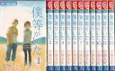 【漫画】【中古】僕等がいた <1〜16巻完結> 小畑友紀 【全巻セット】