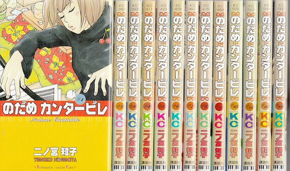 楽天市場】のだめカンタービレ 全巻(少女|コミック):本・雑誌・コミックの通販 楽天市場】のだめカンタービレ 全巻(少女|コミック):本・雑誌・コミックの通販