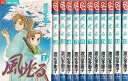【漫画】【中古】風光る <1〜45巻> 渡辺多恵子 【全巻セット】