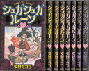 【漫画】【中古】シュガシュガルーン <1〜8巻完結> 安野モヨコ 【全巻セット】