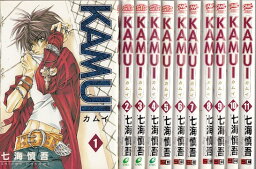 【漫画】【中古】KAMUI（カムイ）　＜1?11巻完結＞　七海慎吾【あす楽対応】 【全巻セット】