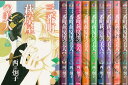 【漫画】【中古】三番町萩原屋の美人 <1〜15巻完結> 西炯子 【全巻セット】