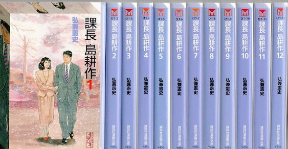 楽天市場】課長島耕作 セットの通販 楽天市場】課長島耕作 セットの通販