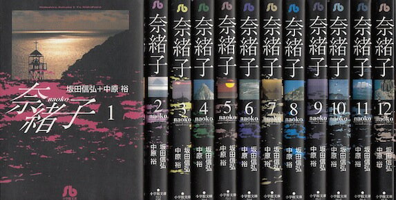 楽天市場】奈緒子 全巻(コミック|本・雑誌・コミック)の通販 楽天市場】奈緒子 全巻(コミック|本・雑誌・コミック)の通販