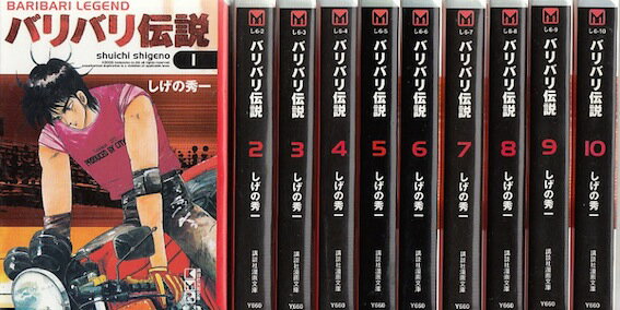 楽天市場】バリバリ伝説 全巻セットの通販 楽天市場】バリバリ伝説 全巻セットの通販