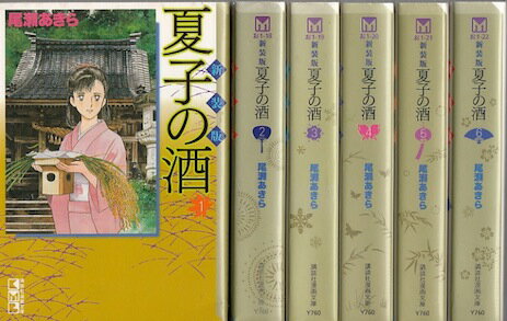 夏子の酒（12） (モーニングコミックス) | 尾瀬あきら | 青年