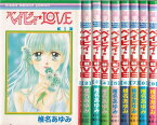 【漫画】【中古】ベイビィ★LOVE ＜1～9巻完結＞ 椎名あゆみ 【全巻セット】